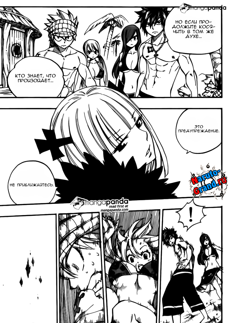 Fairy tail как читать мангу фото 40