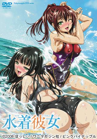 Mizugi Kanojo: The Animation / Swimsuit Girl / Самочки в Купальниках