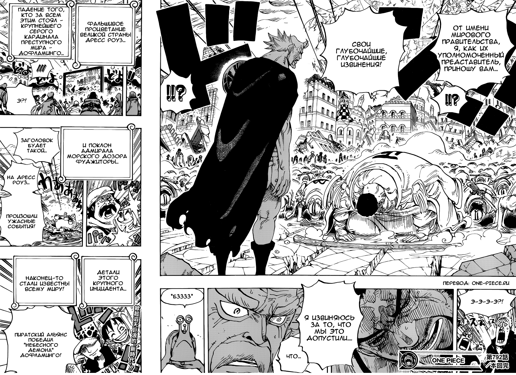 One piece chapter 1102. Komik dewasa one piece sub Indo.