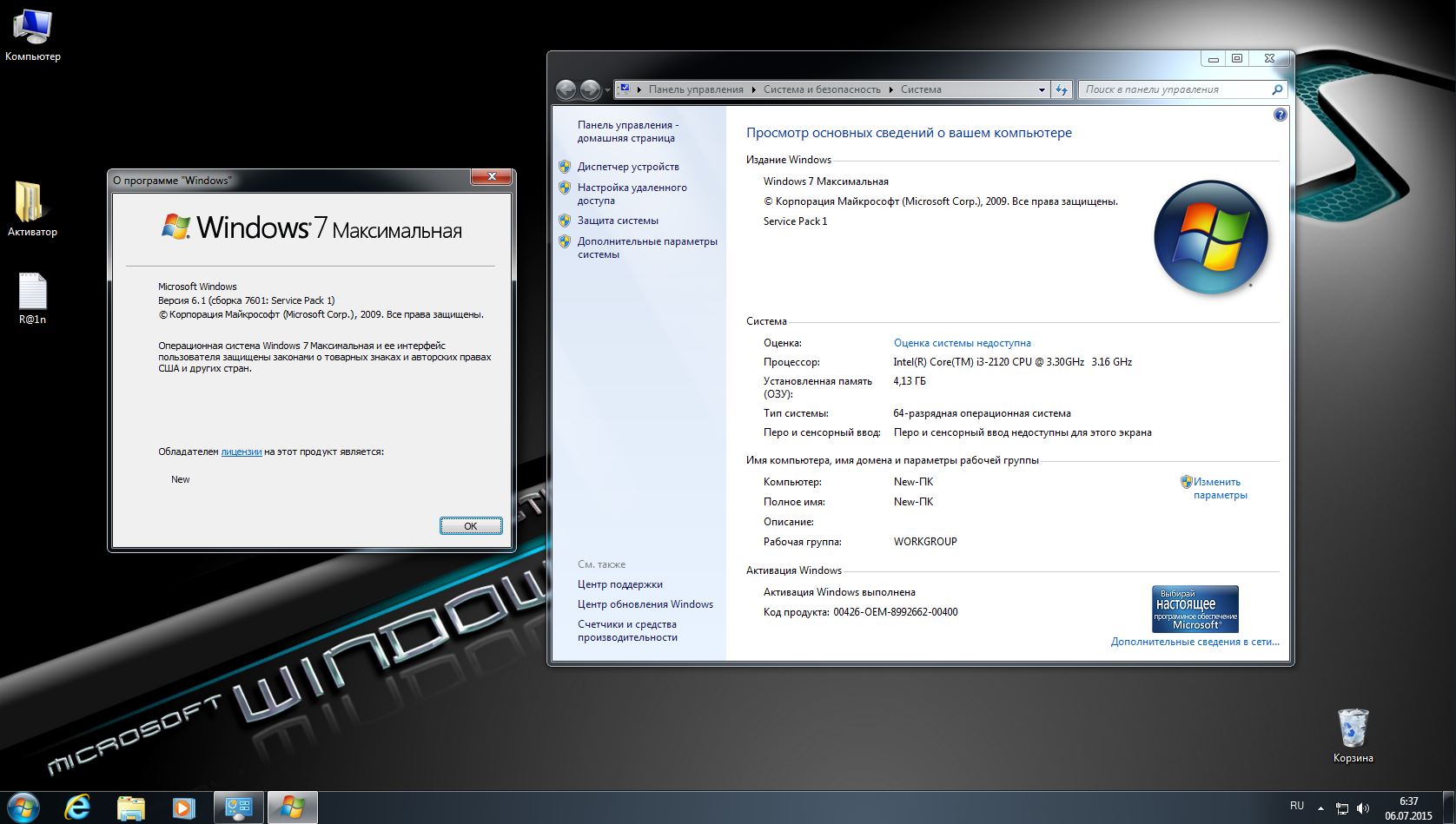 X86 это 32 или 64. Windows 7 URALSOFT. Программа для информации о ПК. Windows 7 x86/x64 Ultimate & office2016 v.25.16 URALSOFT.