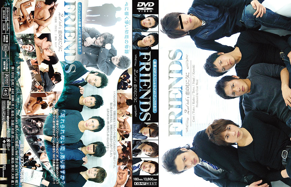 Friends 2nd Tale / Друзья Часть 2