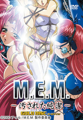 M.E.M.: Yogosareta Junketsu / М.Э.М. - Утерянная девственность