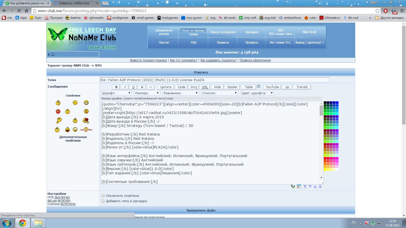 Forum php зеркало. Nnm Club. Nnm Club добавить в избранное. КУРСИД как выглядит.