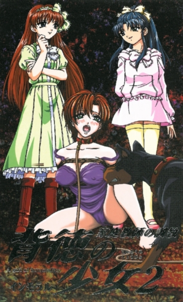 Haitoku no Shoujo / Family of Debauchery / Immoral Girls / Развратная семейка