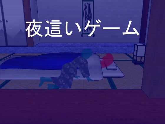 Nite Intrusion