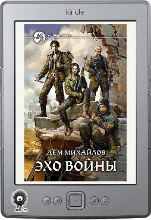 Дем 90. Дем 90