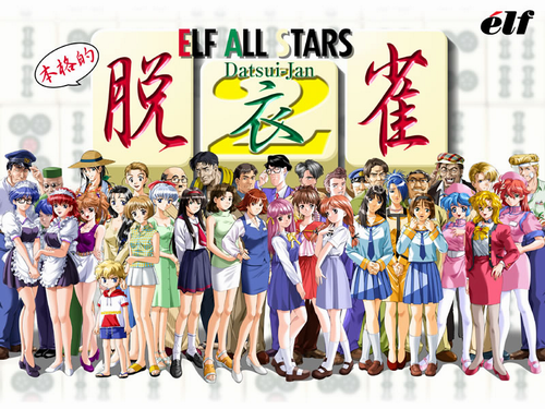 Elf All-Stars Datsui Jan 2