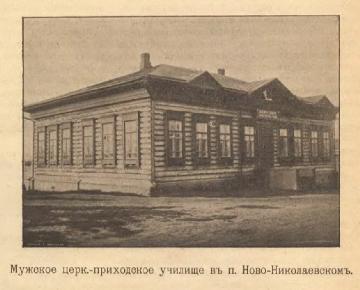 Церковно приходская школа 1915 года детей